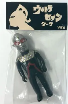 【新品未開封】codecorner 当日版権商品　ウルトラセブンダーク