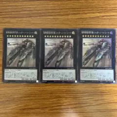 超弩級砲塔列車ジャガーノートリーベ　スーパーレア