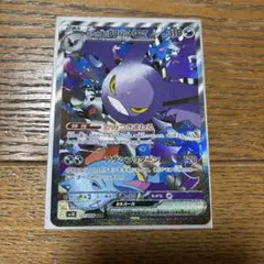 ロケット団のクロバットex SAR ロケット団の栄光 127/098