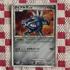 ポケモンカード ディアルガ