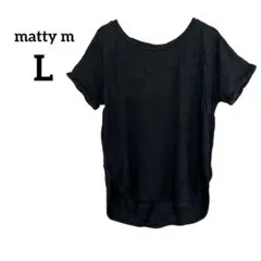 美品✨matty m 半袖シャツ L ブラック　黒　カットソー　お尻まで隠れる