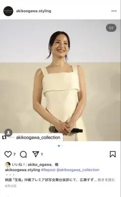 AKIKO OGAWA 24/SS 白ジャンプスーツ 新品未使用 広瀬すず着用