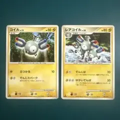 Pokemon ポケモンカード コイル レアコイル 1ed