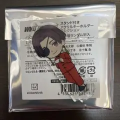WIND BREAKER アクリルキーホルダーコレクション 蘇枋隼飛