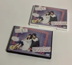 ねぇ先生,知らないの? DVD-BOX〈3枚組〉新品未開封 ねぇ先生、知らないの? DVD-BOX｜DVD、映像ソフト