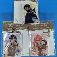 気になってる人が男じゃなかった×サンリオ アクリルキーホルダー3種　あや＆みつき