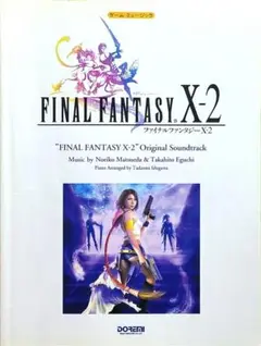 ファイナルファンタジーX 楽譜 ファイナルファンタジー10 ピアノソロ サントラ 2025年最新】ff10 ピアノ楽譜の人気アイテム - メルカリ