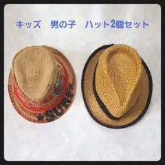 キッズ　男の子　ハット　帽子　２個セット