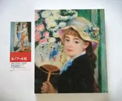 図録　ルノアール展　1988-89　奈良県立美術館