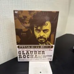 グラウベル・ローシャ傑作シリーズ DVD-BOX〈5枚組〉 - メルカリ