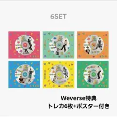 BOYNEXTDOOR BOYLIFE ソロ盤 6種 Weverse トレカ ②