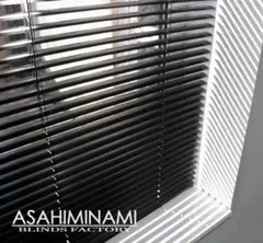 高さカット無料！ブラックブラインド 横幅165×高さ180㎝ セパレートタイプ