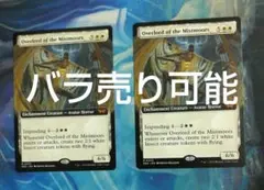 MTG ミストムーアの大主 DSK 拡張 英語版2枚