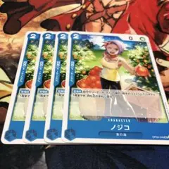 ワンピース カードゲーム ノジコ 4枚セット