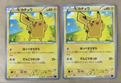 未使用 美品 良品 2枚/1ED ピカチュウ XY1 022/060