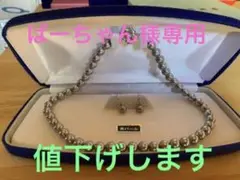 黒真珠 ネックレス、イヤリングセット