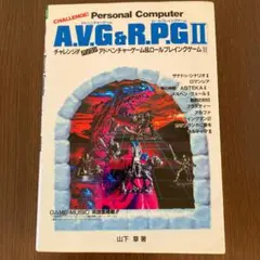 Windows版ザナドゥとチャレンジ!!パソコンAVG&RPGのセットです！ Windows版ザナドゥとチャレンジ!!パソコンAVG&RPGのセットです