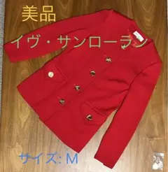 YSL ニットジャケット 赤色 M