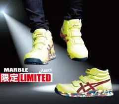 【26cmラスト1足】アシックス安全靴CP302 MARBLE 限定色