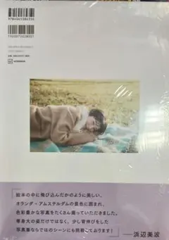 浜辺美波 写真集25　新品未開封