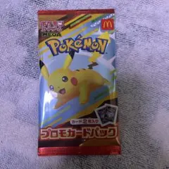 ポケモン プロモカードパック ハッピーセット