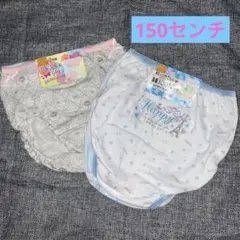 肌着　下着　ショーツ　150センチ 2枚組×2