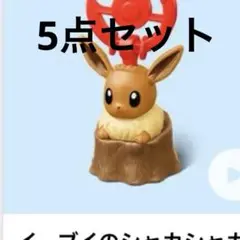 ハッピーセット5点セット