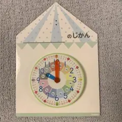 時計の練習 学研