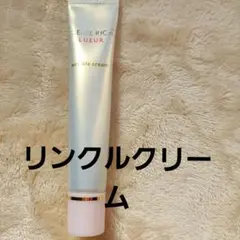ジュレリッチリュール リンクルクリーム20g