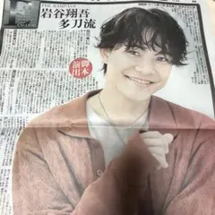 スポーツ報知 THE RAMPAGE 岩谷翔吾さん