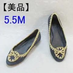 ✨美品✨TORY BURCH フラットシューズ 5.5M 23cm相当