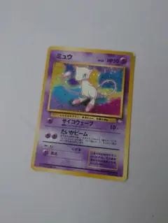 ミュウ ポケモンカード