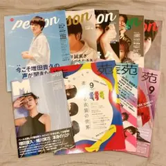 増田貴久　雑誌