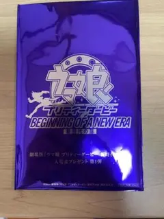 ウマ娘 プリティーダービー　劇場版　新時代の扉　入場者プレゼント