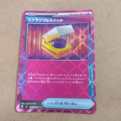 スクランブルスイッチ　 ACE　1枚　 SV8