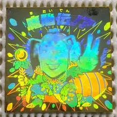 旧ビックリマンシール　10弾　ヘッド 魔胎伝ノア