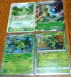 ポケモンカードゲーム ジュカイン まとめ売り