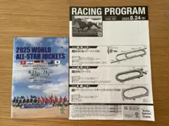 2025ワールドオールスタージョッキーズ公式パンフ8/24レーシングプログラム