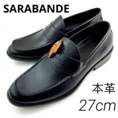 K357新品SARABANDE本革ローファービジネスシューズ27㌢EEE♂BLK