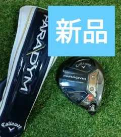 【新品】Callaway PARADYM フェアウェイウッド 15度