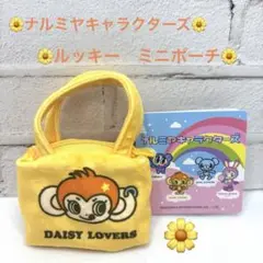 ナルミヤキャラクターズ　ミニポーチ ルッキー