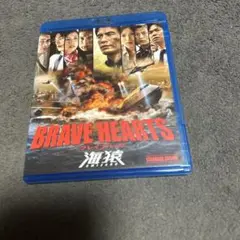 BRAVE HEARTS 海猿 スタンダード・エディション('12フジテレビジ…
