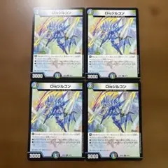 匿名配送 Disジルコン 22EX2 4枚 デュエマ
