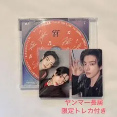 ENHYPEN エナプ 宵 ヤンマー長居 限定盤 CD ジェイク