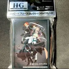 ブシロード スリーブ HG 文豪ストレイドッグス Part.3