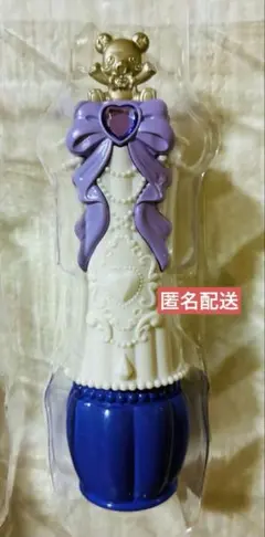 プリキュア プリティホリック 魔法つかいプリキュア リップ キュアマジカルのみ