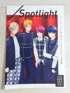 A3!　エースリー　Spotlight　アニメイト特典　冊子