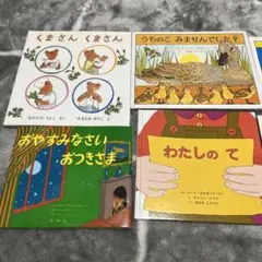 くまさん くまさん 絵本 7冊セット