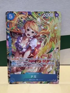 ナミ SR パラレル OP11-054