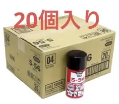呉工業 KURE CRC 5-56 320ml 20個入り